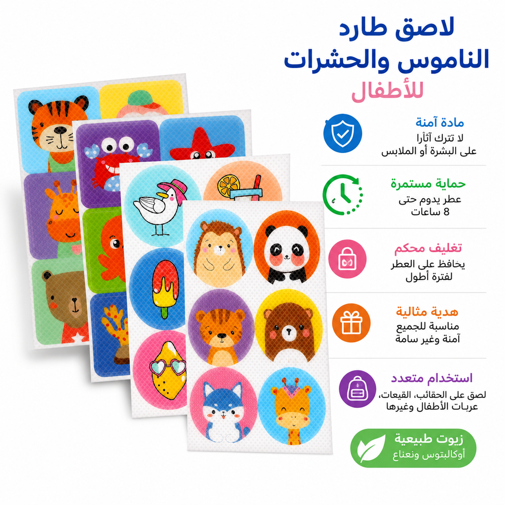 Child-friendly mosquito and insect repellent patch by سوق كوم, featuring a colorful design for kids' protection from insects.