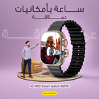 Smart watch BW10 PRO - 4G SIM and Cam