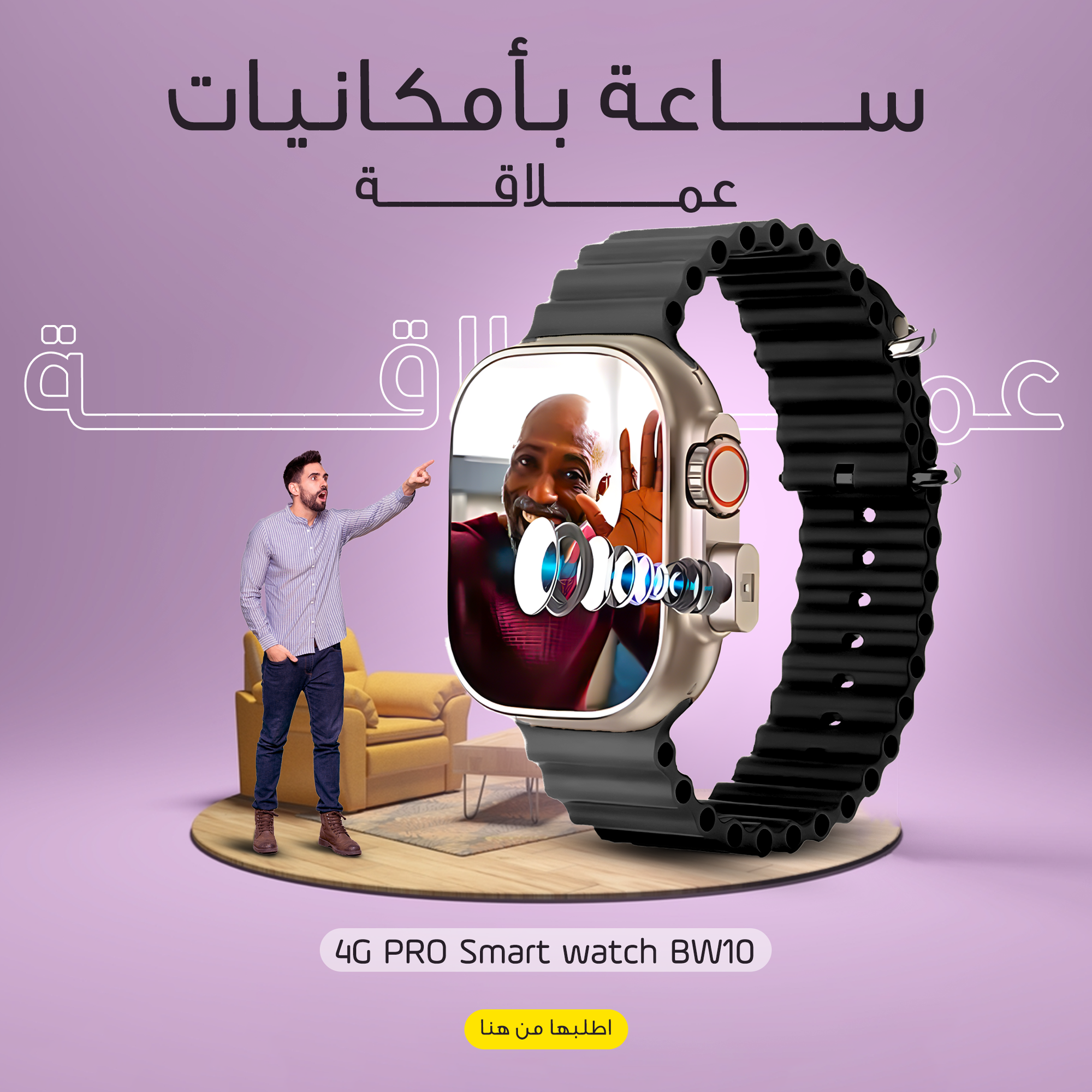 Smart watch BW10 PRO - 4G SIM and Cam