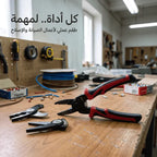 • زراديه متعدده الاستخدامات 5 في 1