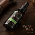 • زيت نمو اللحية