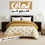 لحاف شتوي فرو بيج شكل فيونكه 220 * 235 سم