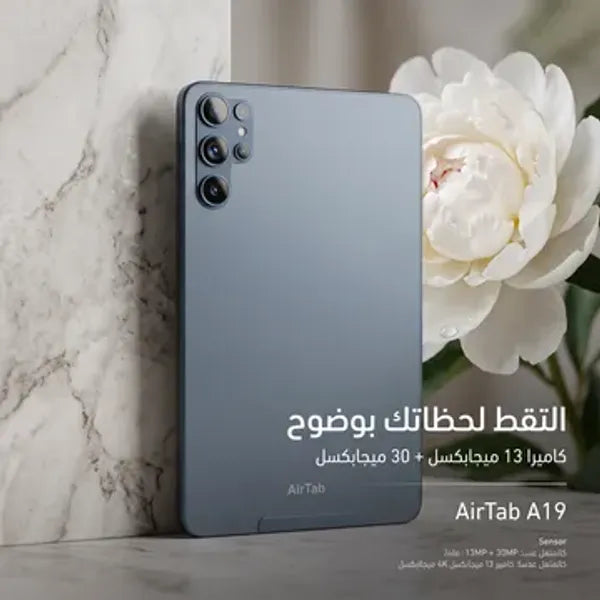 تابلت Air Tap Max (8 inch) (ضمان عام ) بكيبورد و ماوس بلوتوث + مجموعة هدايا + باوربنك 22,000 ميللي امبير هدية