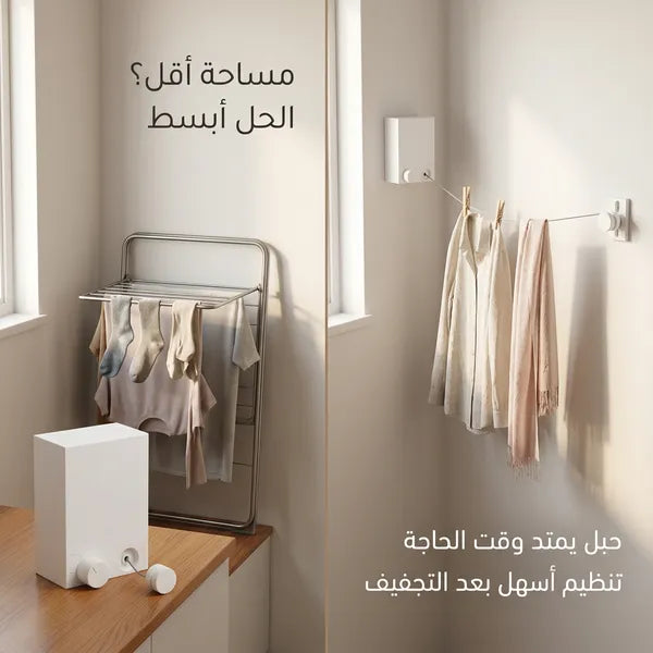 حبل غسيل جداري يمتد حتى 4.2 متر – موفر للمساحة وسهل التركيب