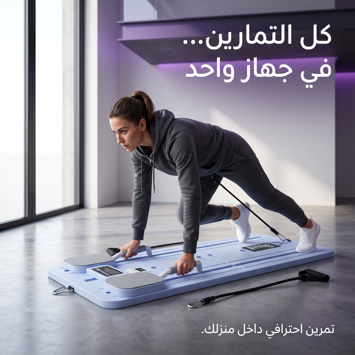 •   جهاز تمارين بيلاتيس للتخسيس