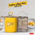 حلة تيفال بطوط 5 لتر