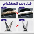 بخاخ مزيل صدأ Jaysuing سعة 120 مل