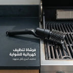فرشاة تنظيف شواية كهربائية خارجية