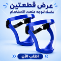 Two multi-use face masks from سوق كوم for entertainment-themed skincare, shown in the product image.