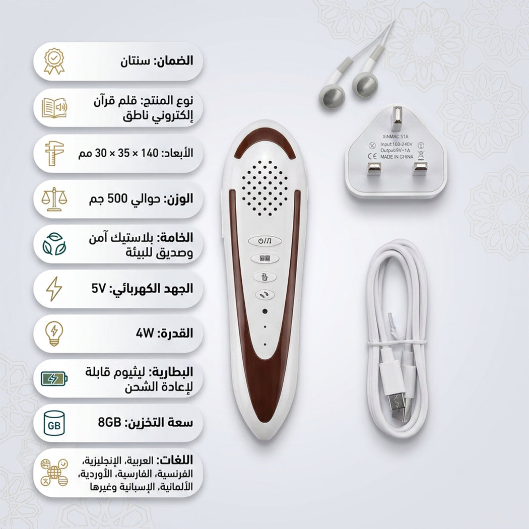 مجموعة قلم قارئ القران الكريم