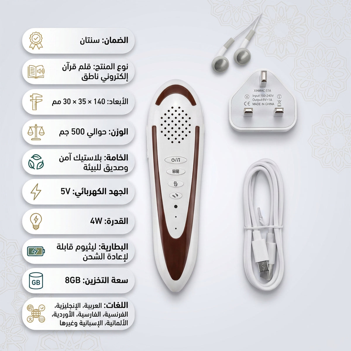 مجموعة قلم قارئ القران الكريم