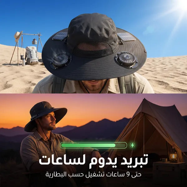 قبعة بالطاقة الشمسية ضمان عام