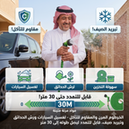 • خرطوم قابل للتمدد ٣٠ متر