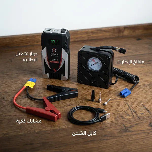 سعة 6000 مللي أمبير Toby X6 جهاز تشغيل بطارية السيارة مع منفاخ 2*1