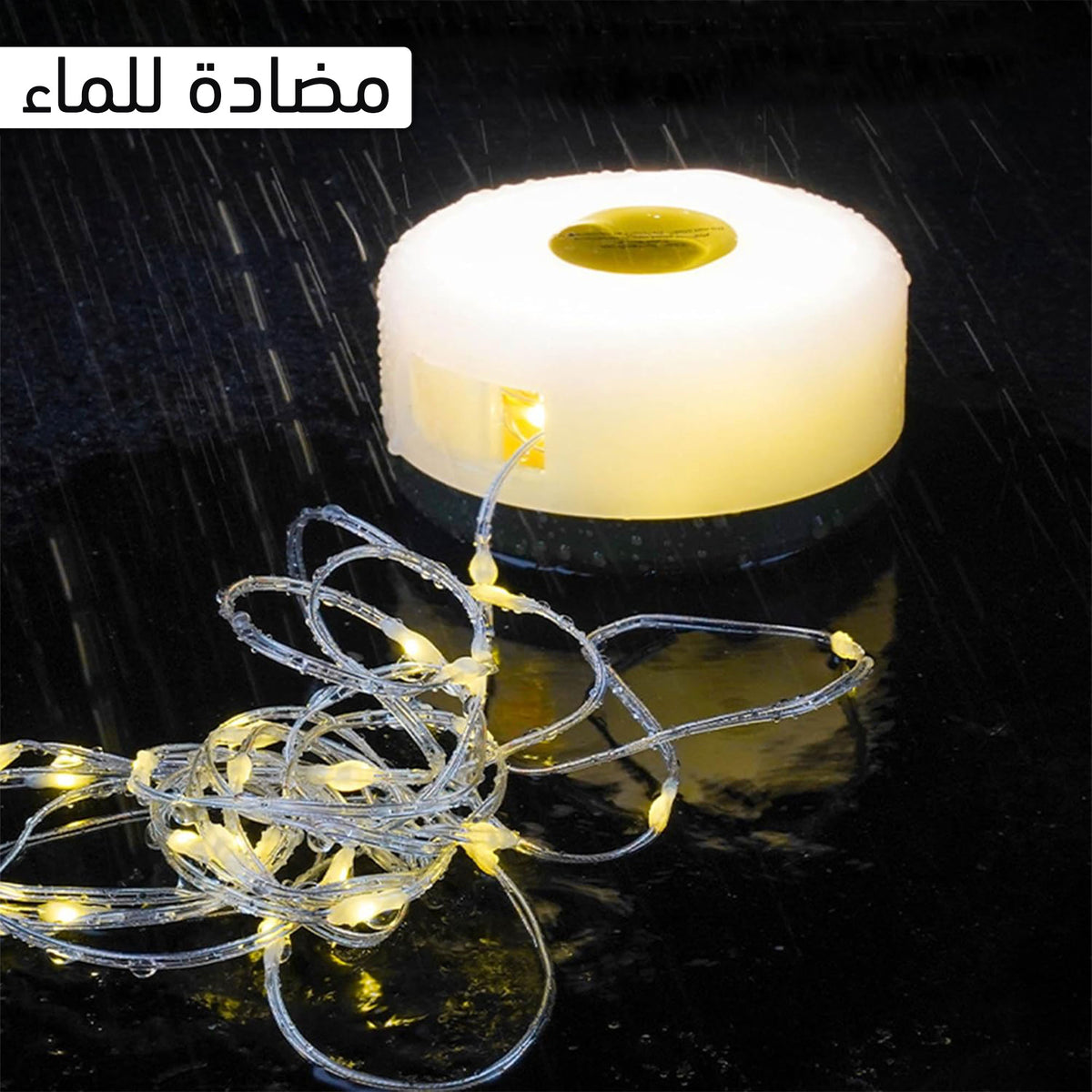 • اضاءة التخييم قابلة للشحن ومضادة للماء