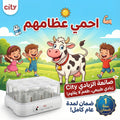 صانعه زبادي city مع ضمان سنه