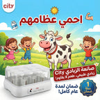 صانعه زبادي city مع ضمان سنه