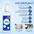 عرض 3 قطع اسبراي التنظيف الجبار Multipurpose Bubble Cleaner