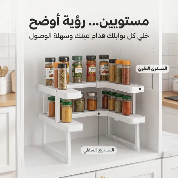 منظم التوابل العجيب
