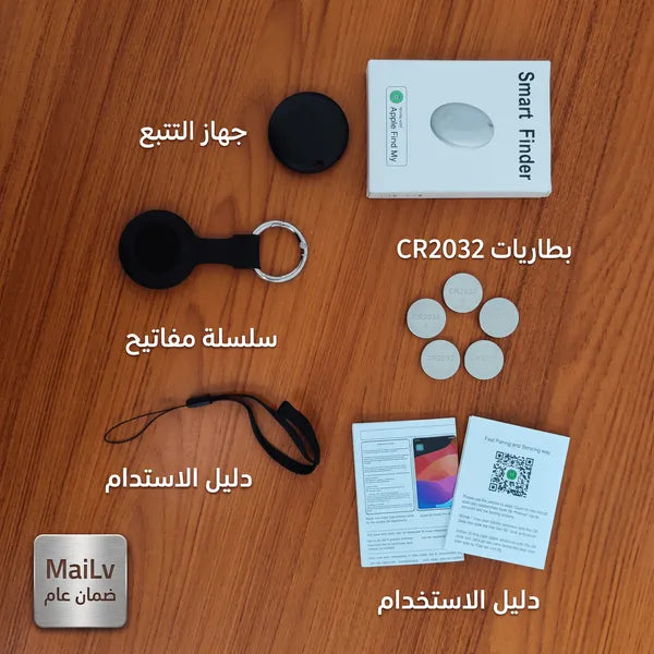 جهاز المراقبة  والتتبع الحديث بدون واى فاى ضمان عام