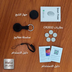 جهاز المراقبة  والتتبع الحديث بدون واى فاى ضمان عام