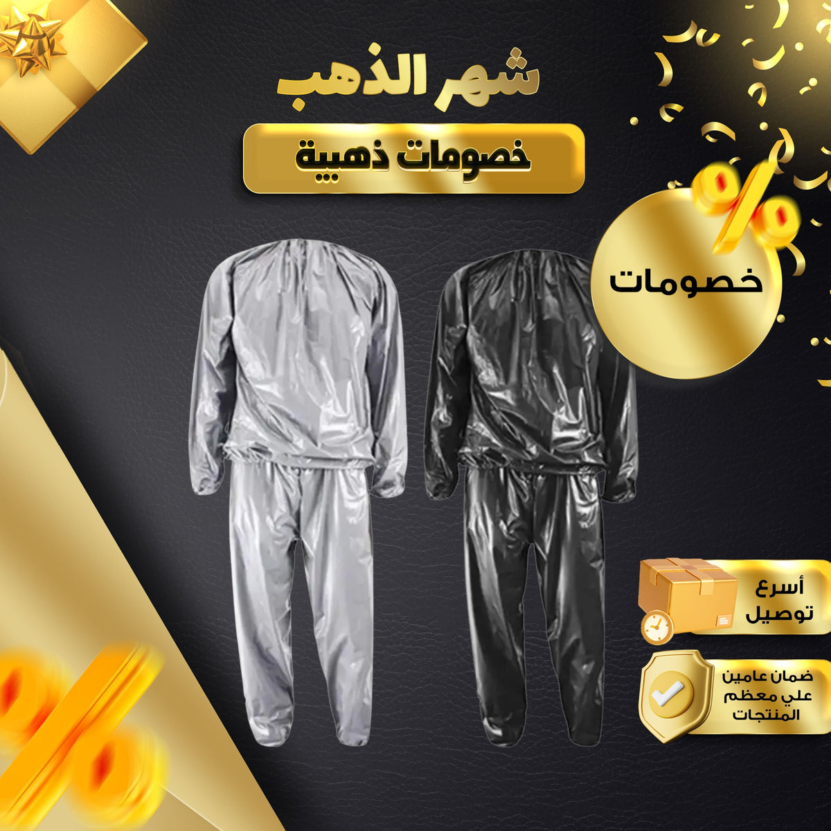 بدلة ساونا حرارية لتعزيز التعرق وتنظيف البشرة - مقاس لارج وإكس لارج