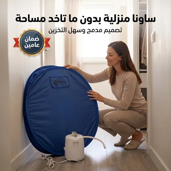 جهاز الساونا المتحرك – راحة فورية في منزلك