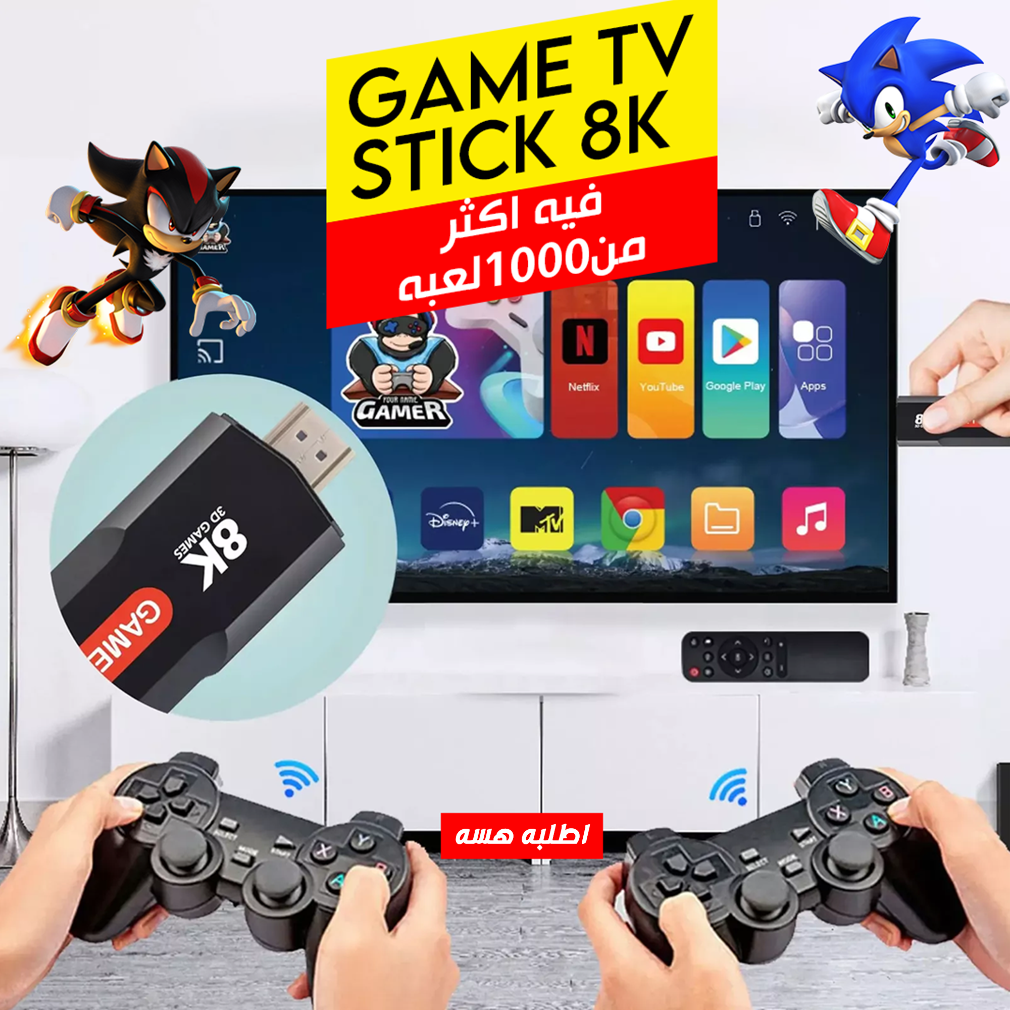 • Game TV BOX Stick 8K
