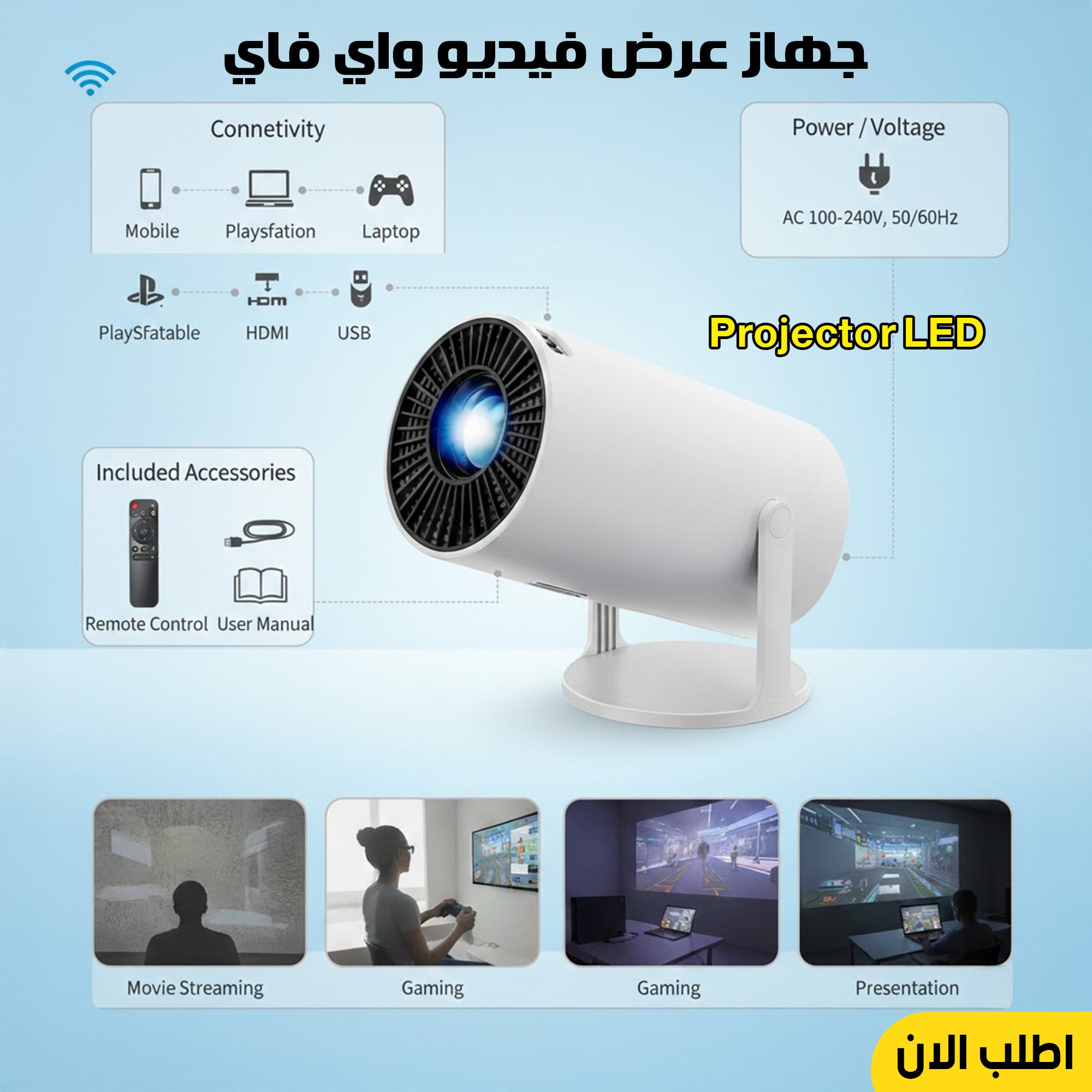 جهاز عرض فيديو واي فاي - بروجيكتور LED