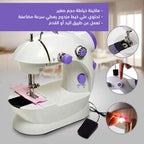 {{product_name}} - عرض ماكینه خیاطه منزلية صغيرة مع علبة أدوات متكاملة