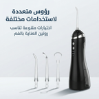 جهاز خيط الأسنان المائي 2