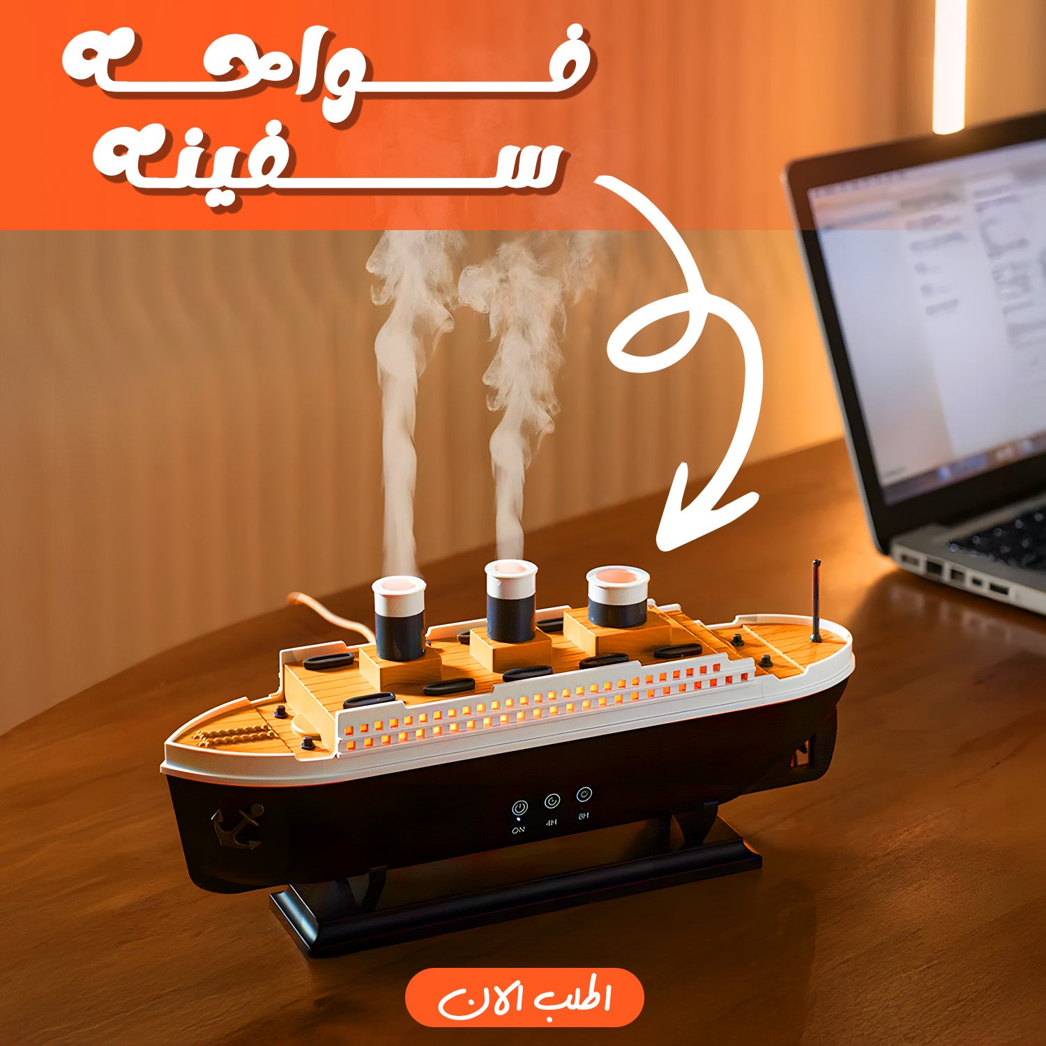 Car fragrance spray with ship design, سوق كوم brand, used for car deodorizing and freshening.