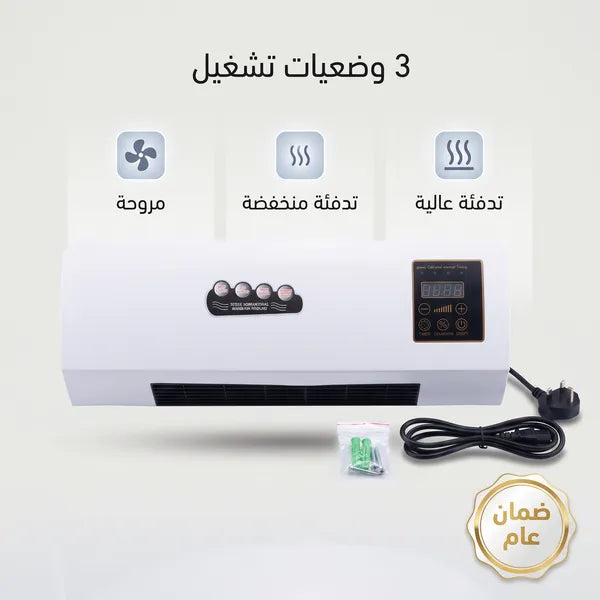 مبرد و دفاية و مجفف 3 في 1 بضمان عامين