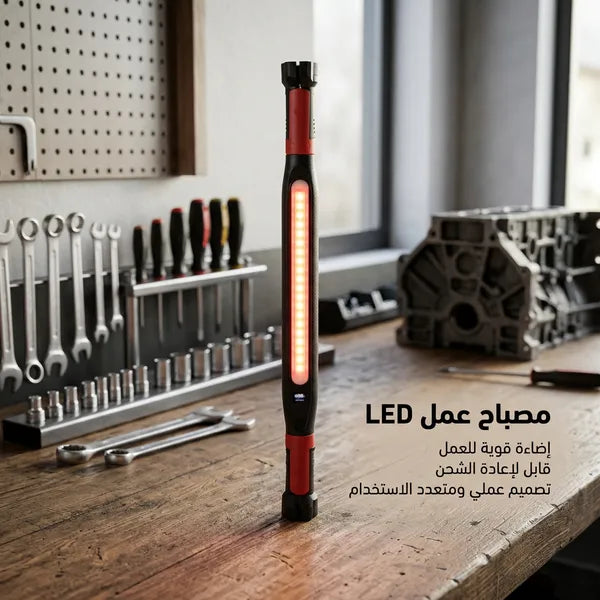مصباح عمل LED محمول قابل لإعادة الشحن