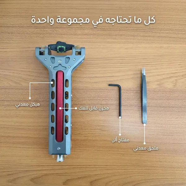 مقلاع سوبين مصنوع من سبائك الألومنيوم المتينة