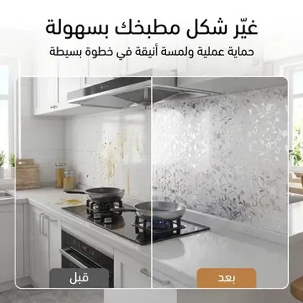 ورق لاصق مقاوم للحرارة (4 متر)