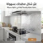 ورق لاصق مقاوم للحرارة (4 متر)