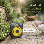 • خرطوم متنقل متعدد الوظائف