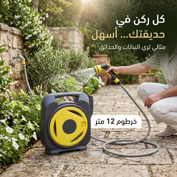 • خرطوم متنقل متعدد الوظائف