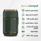 • ماكينة تنعيم VGR 353