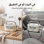 لانش بوكس كهربائي للتسخين