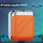 ماكينة حلاقه 2×1 SKW