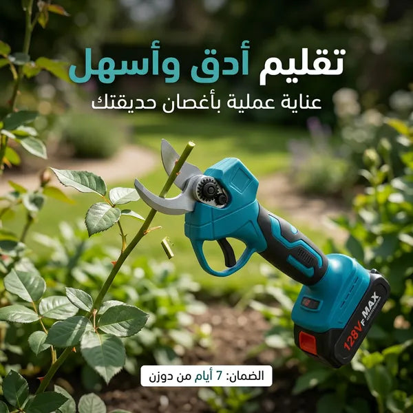طقم أدوات الحدائق 4 في 1 4 أدوات لحديقتك في طقم واحد