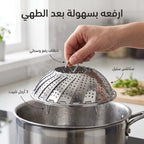 سلة بخار قابله للطى