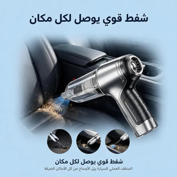 مضخة غسيل سيارات لاسلكية مع شاحن USB