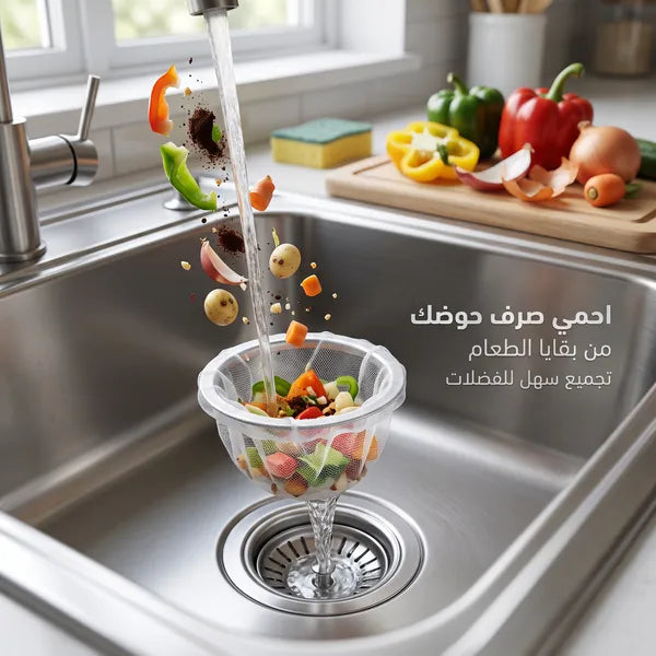 حامل ومصفاة بقايا الطعام لحوض المطبخ القابل للطي مع أكياس شبكية