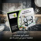 عرض مطبقيه استيل في خشب 2 دور مع طقم اطباق استاليس 8 قطع
