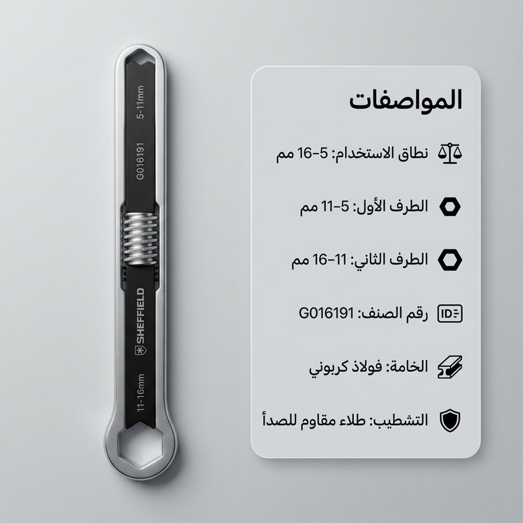 • مفتاح مسامير متعدد المقاسات