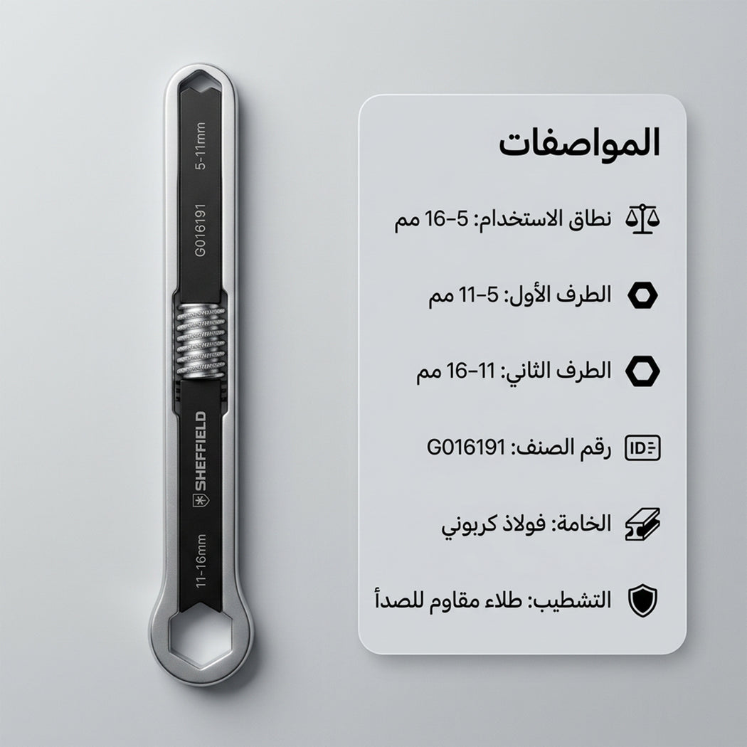 • مفتاح مسامير متعدد المقاسات