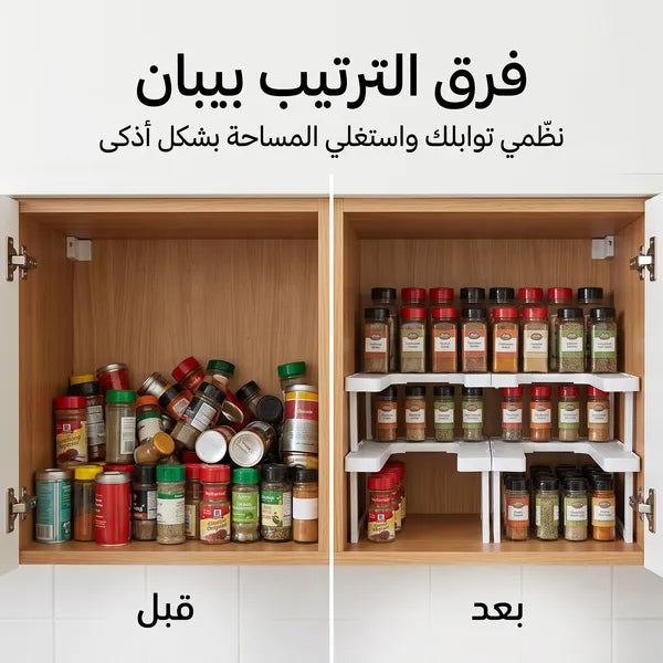 منظم التوابل العجيب